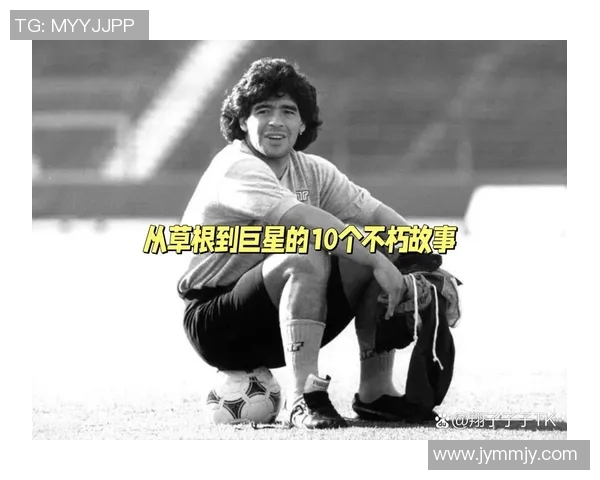 足球巨星揭阳：从草根到国际舞台的辉煌历程与传奇故事