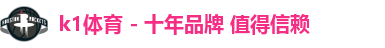 k1体育